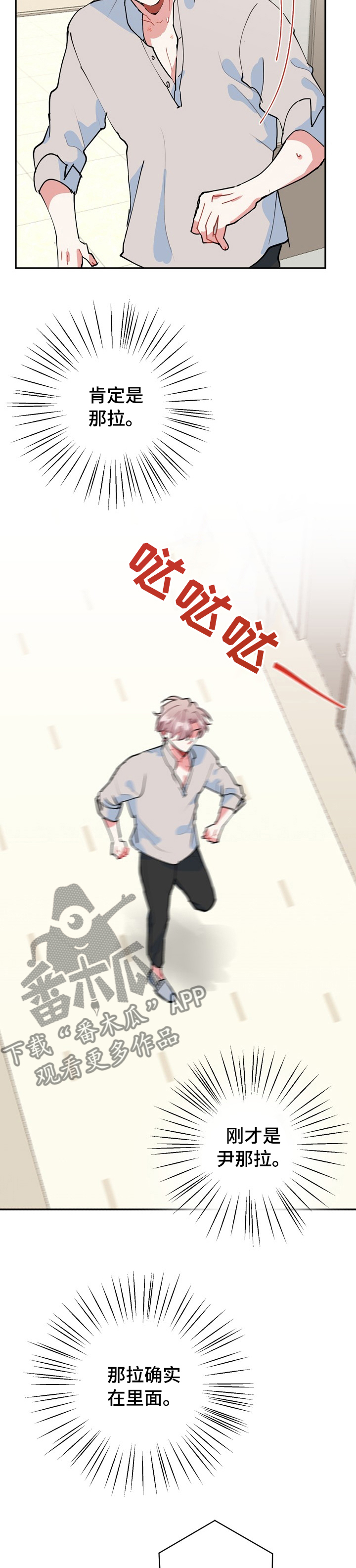 第58章：快跑9