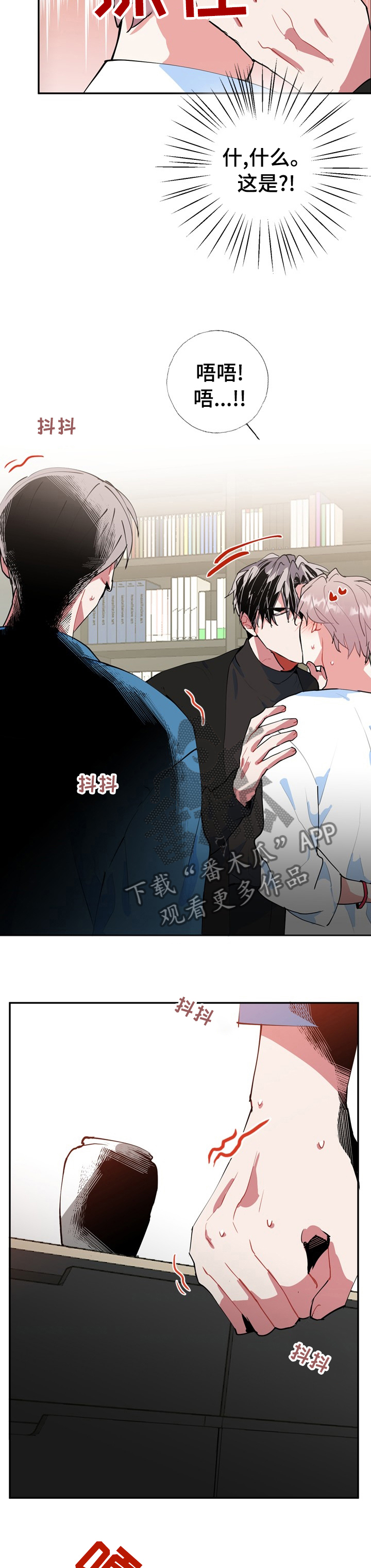 第39章：要被发现了9