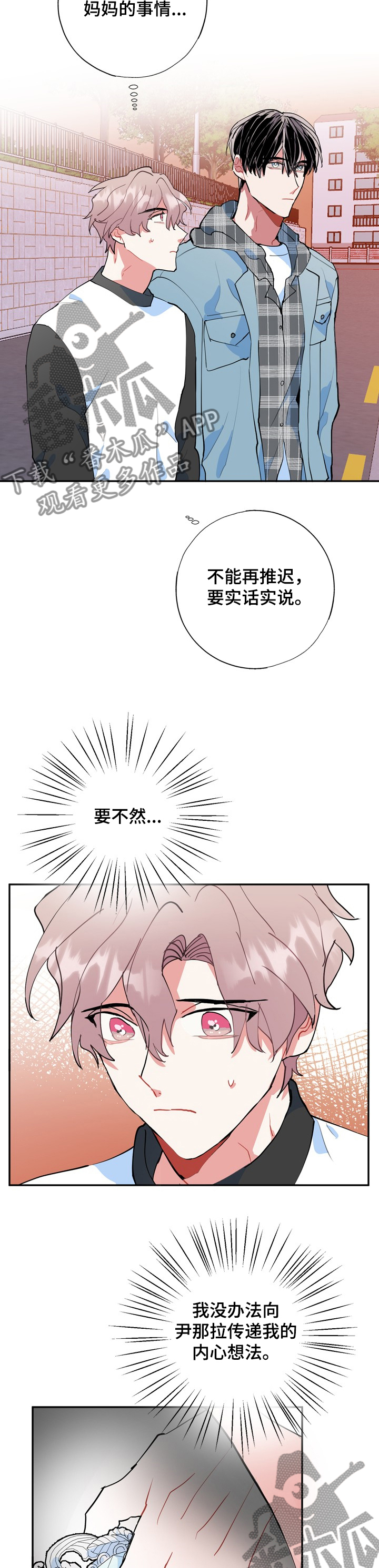 第44章：海市蜃楼4