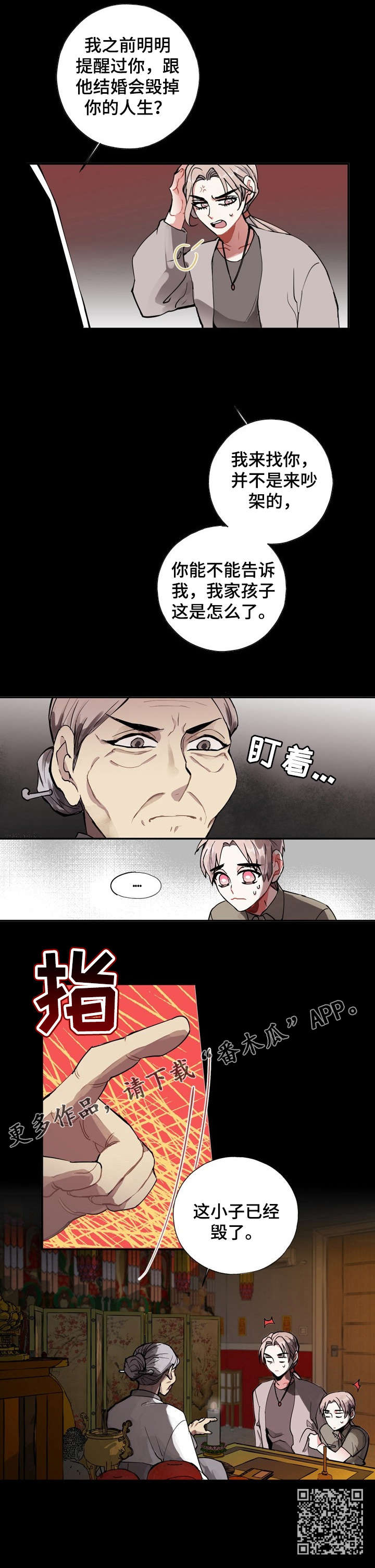 第3章：讨厌鬼4