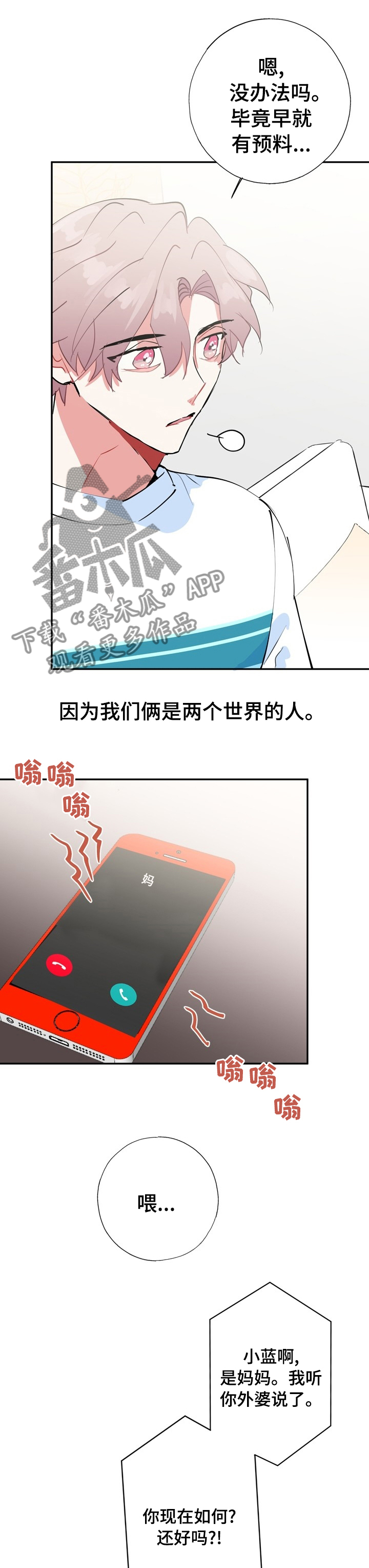 第64章：【完结】经纪人2