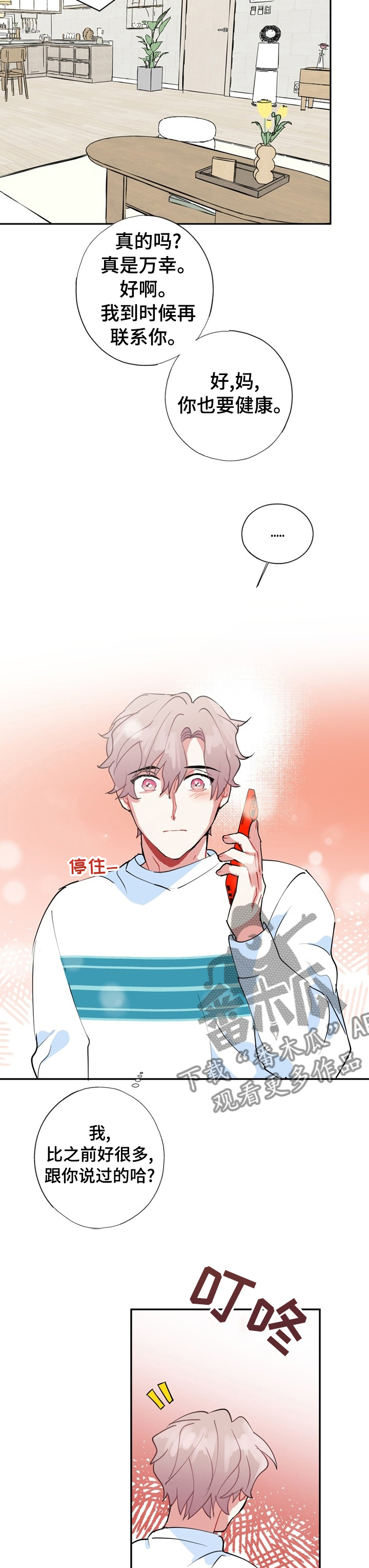 第64章：【完结】经纪人6