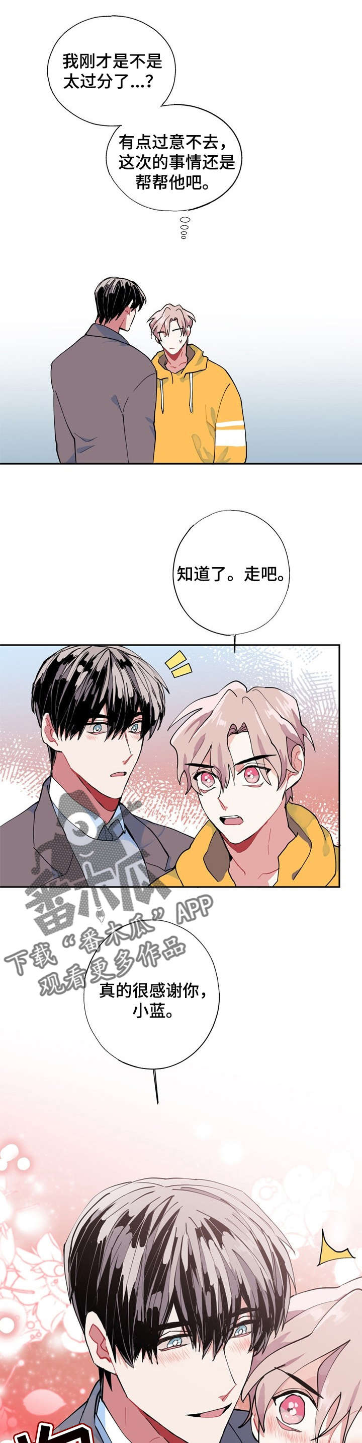 第7章：遗物5
