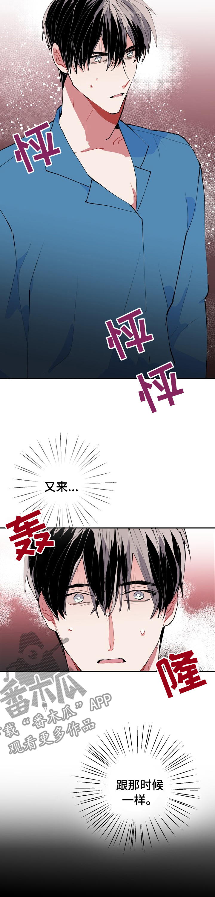 第39章：要被发现了5