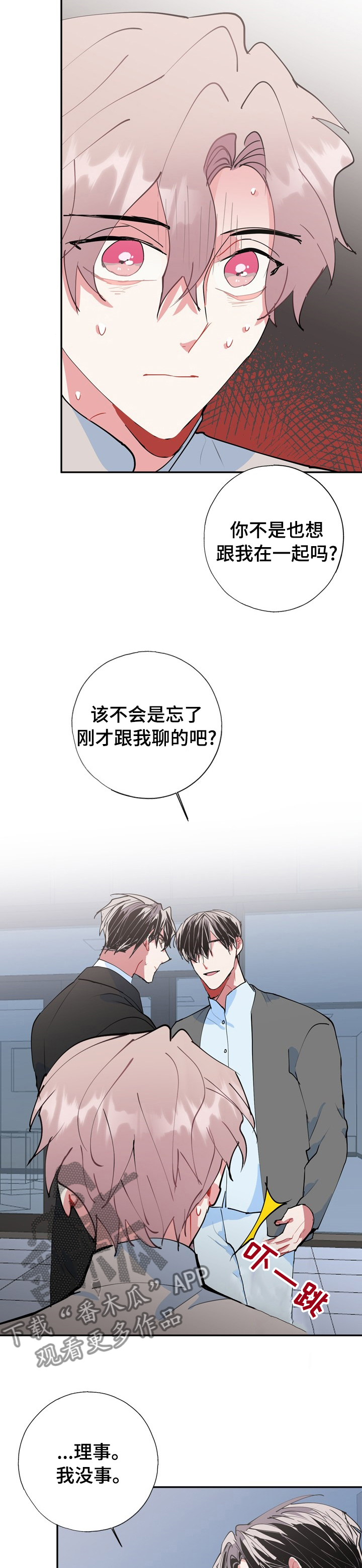 第57章：你过来11