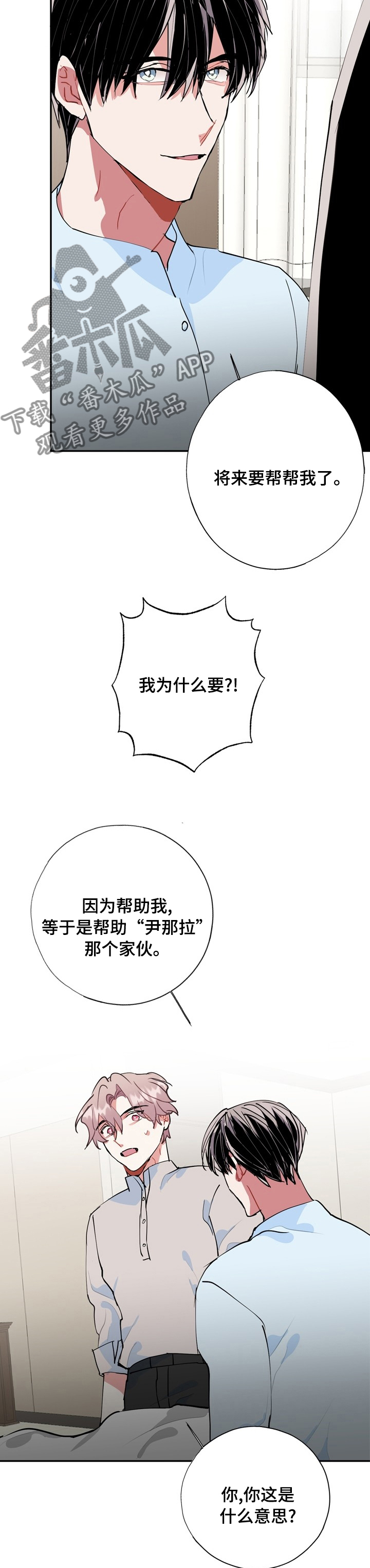 第56章：醒了6