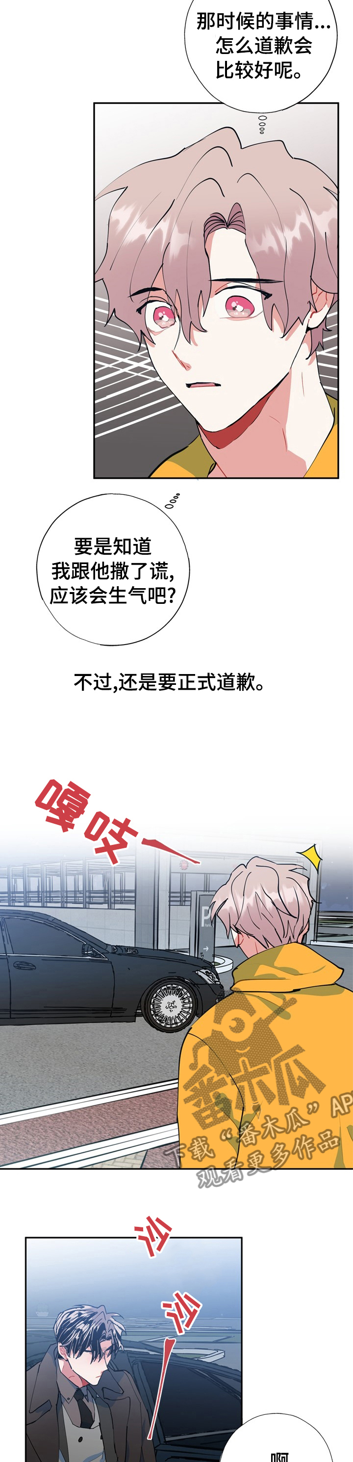 第30章：到家了快醒醒3