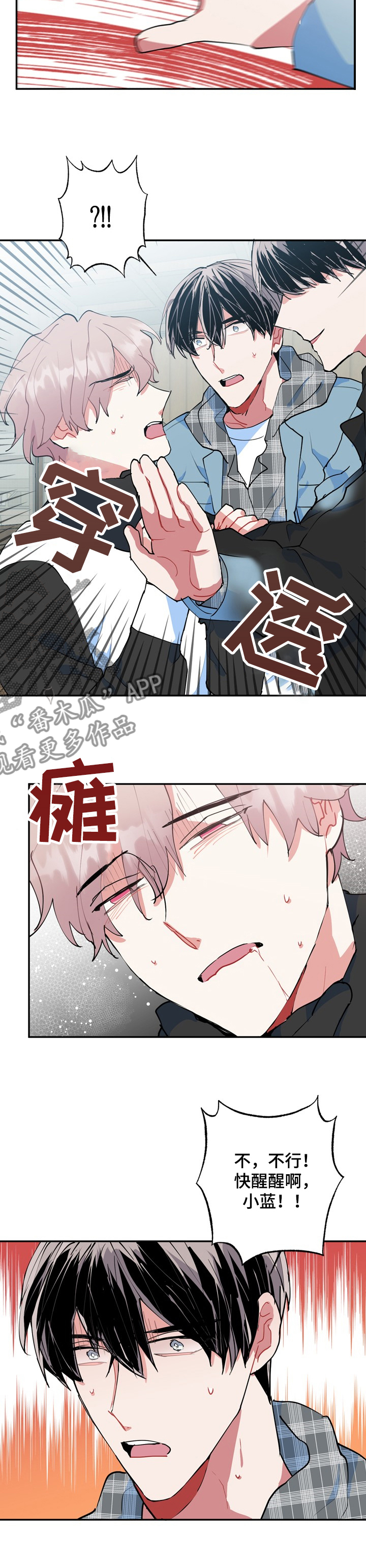 第47章：是谁4