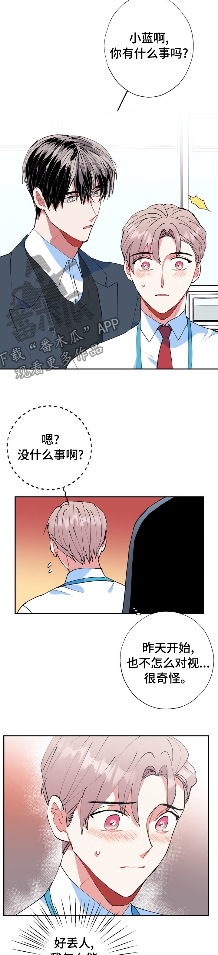 第32章：昨天的事情1