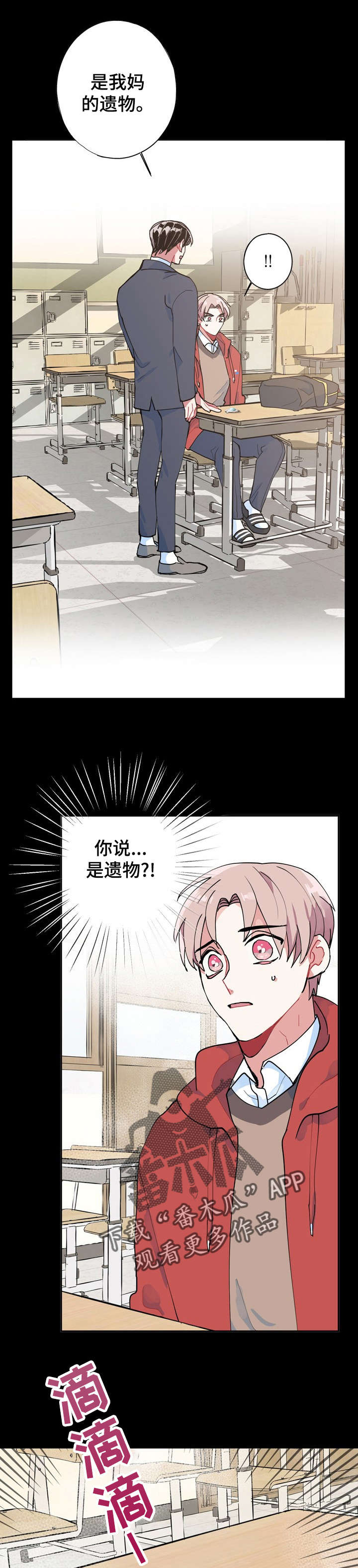 第7章：遗物0