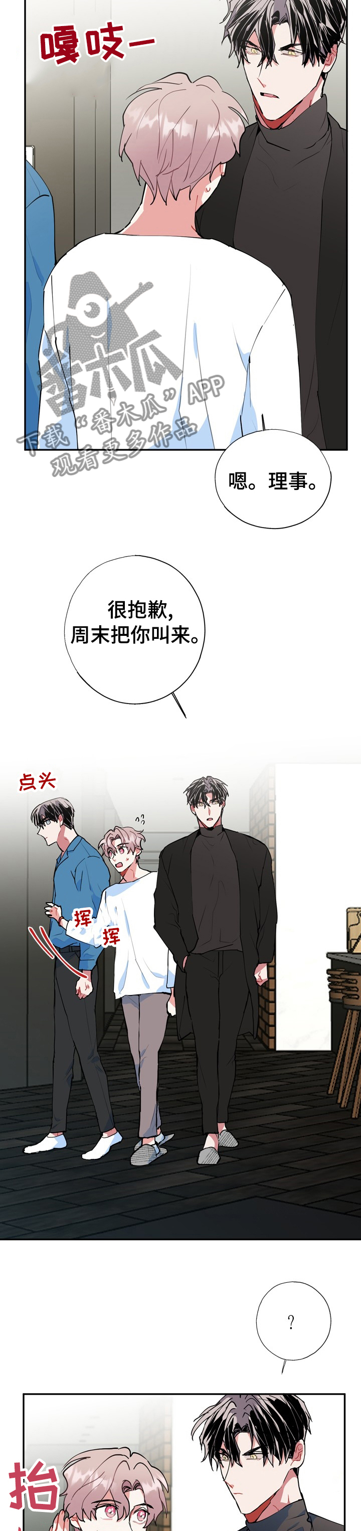 第37章：真的会消失吗2