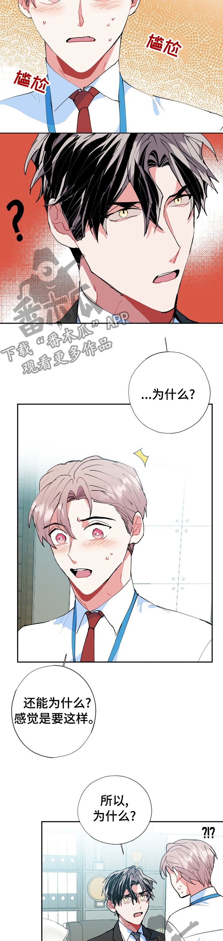 第42章：对着干6