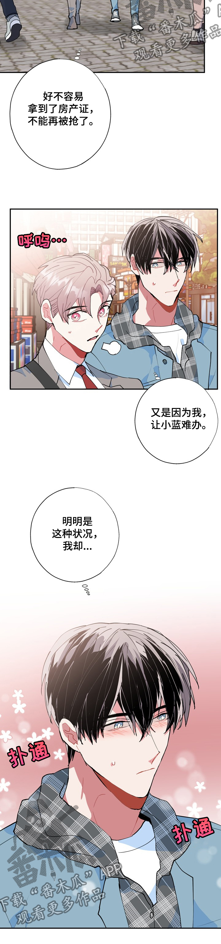 第43章：内心的想法8