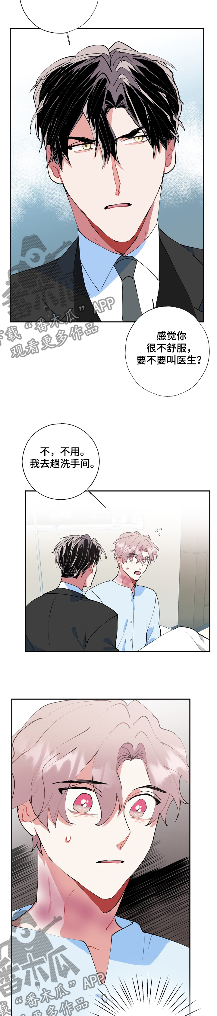 第48章：再也见不到7