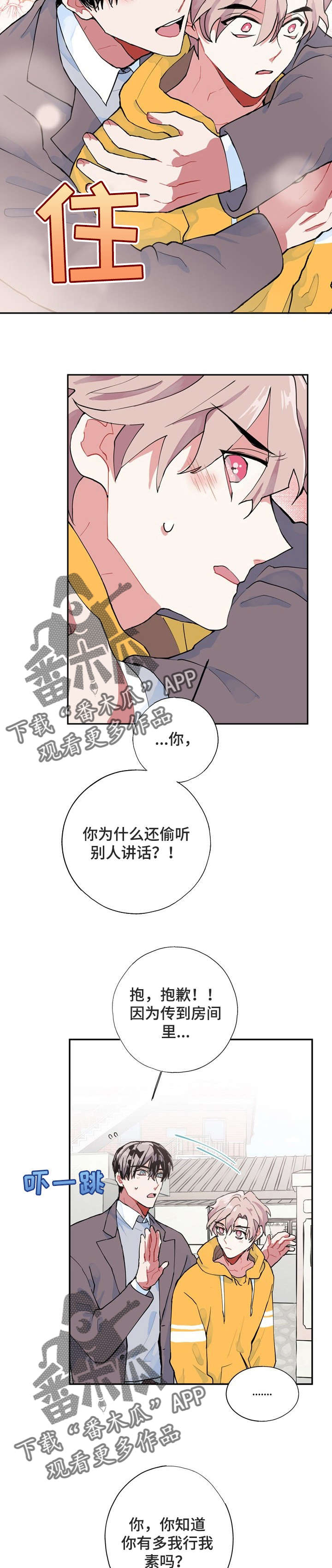 第6章：没死1