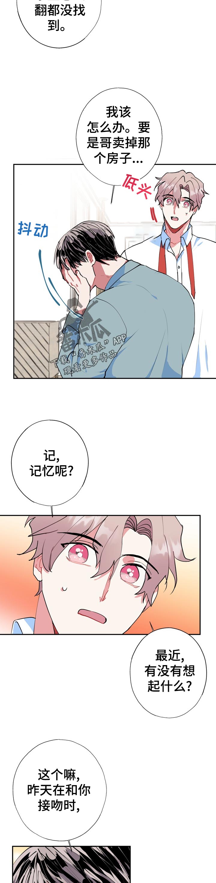 第21章：就一次？8