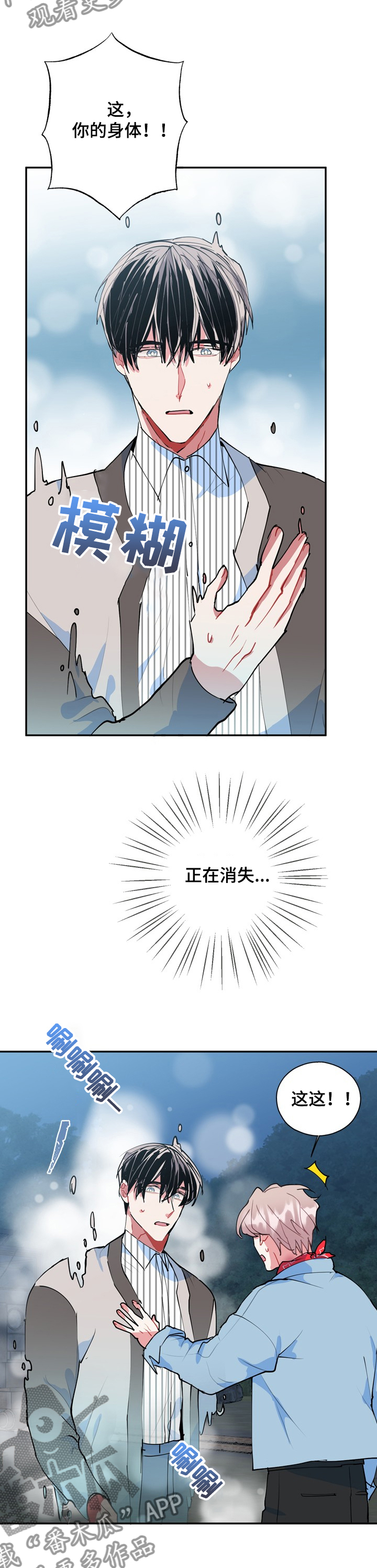 第52章：除灵仪式8
