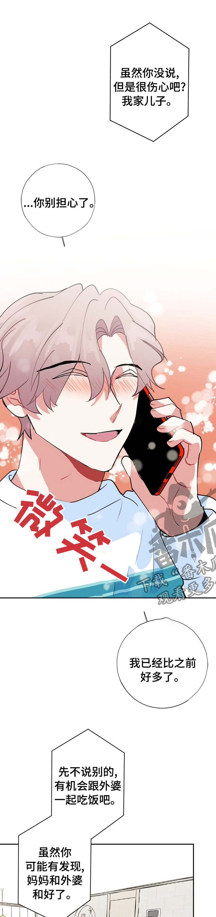 第64章：【完结】经纪人5