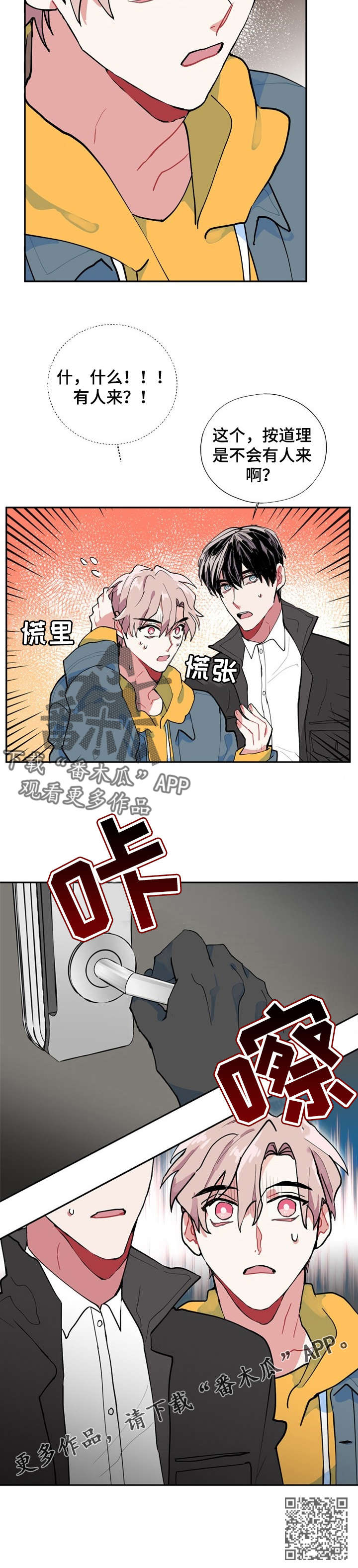 第7章：遗物14
