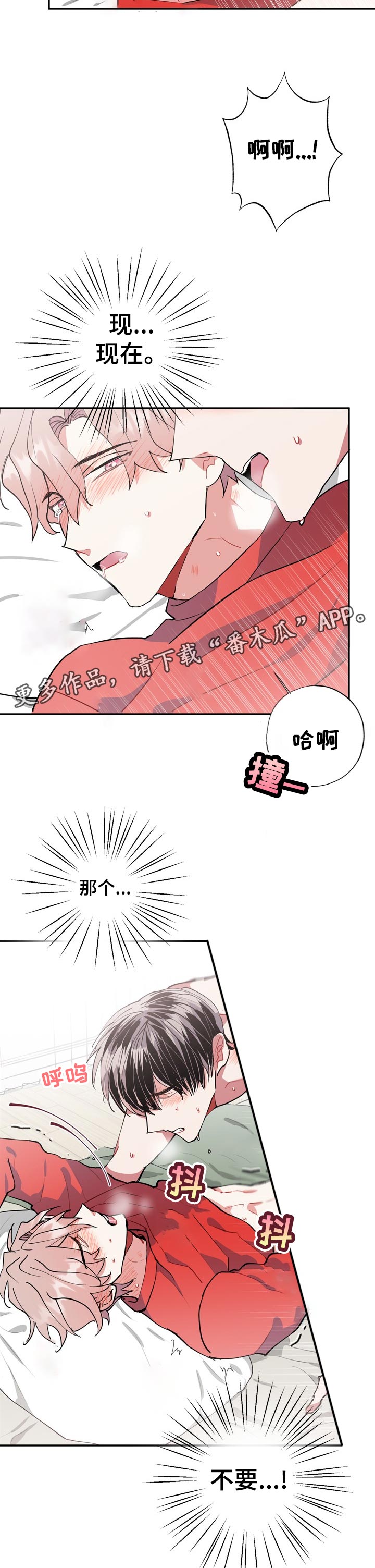 第23章：到此为止9
