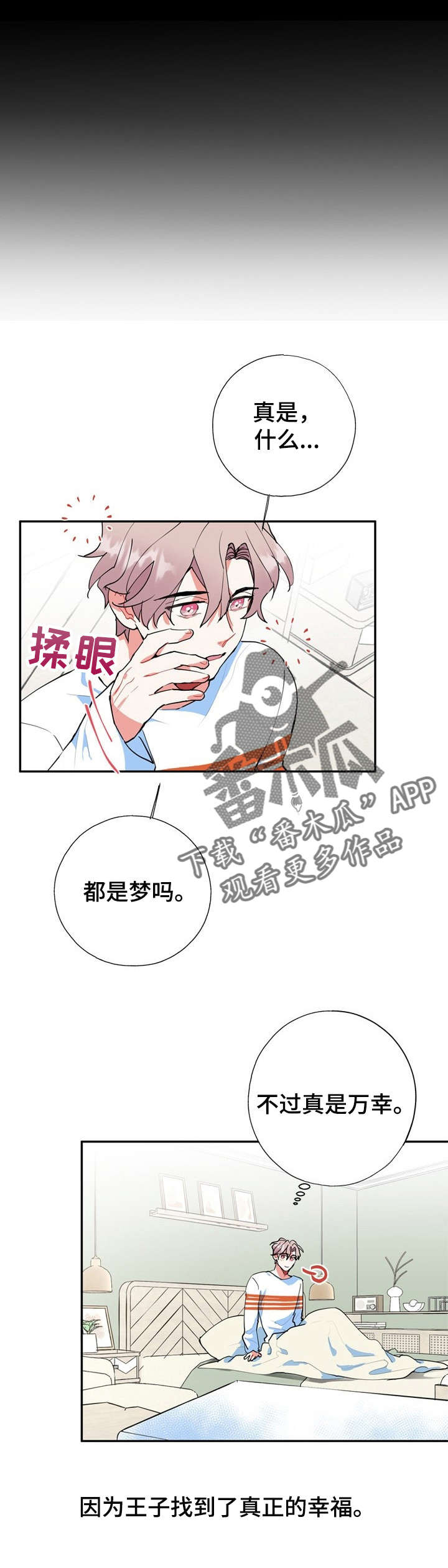第19章：又是梦10