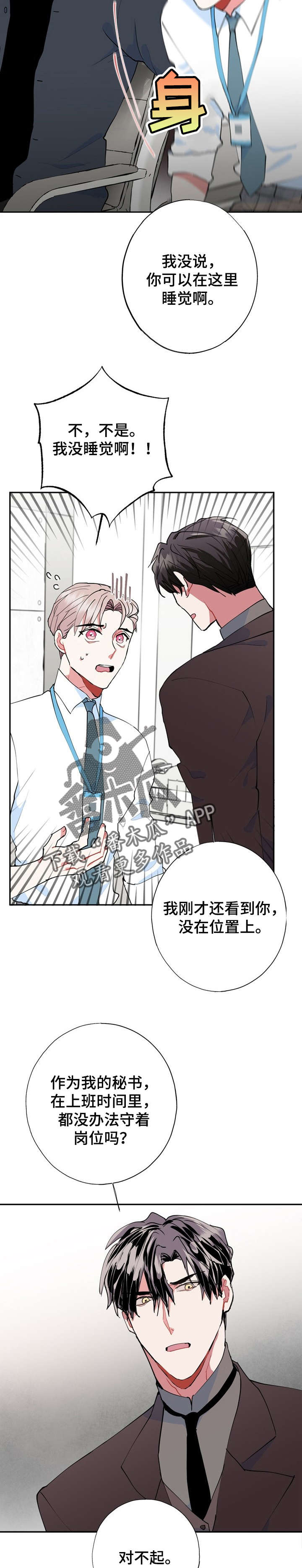 第15章：被骗了3