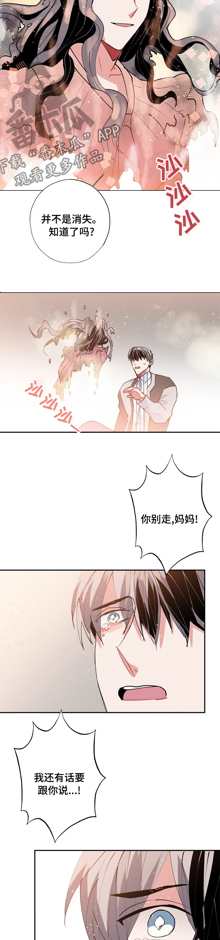 第62章：消失了7