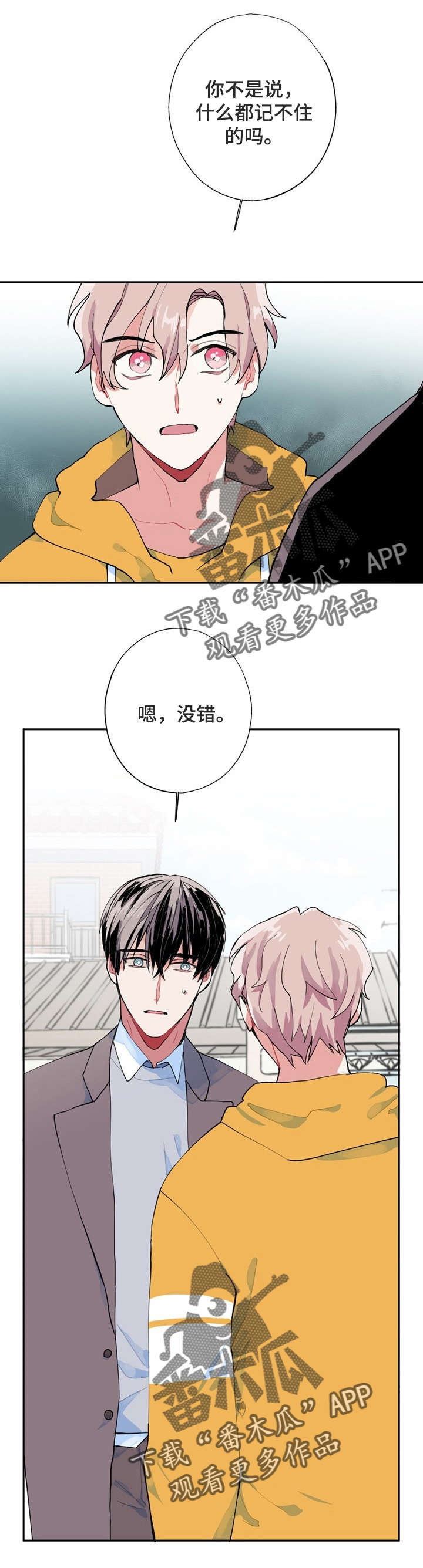 第6章：没死6