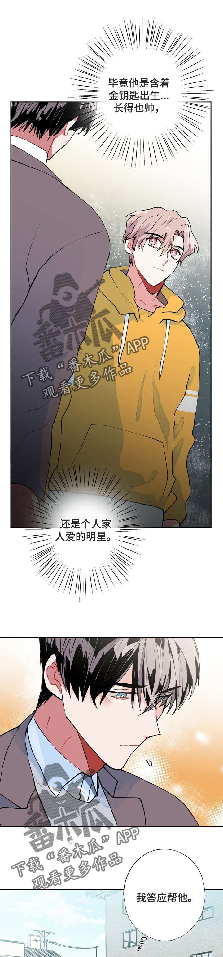 第6章：没死3