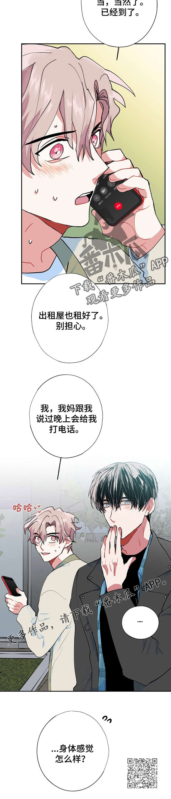 第12章：我好怕13