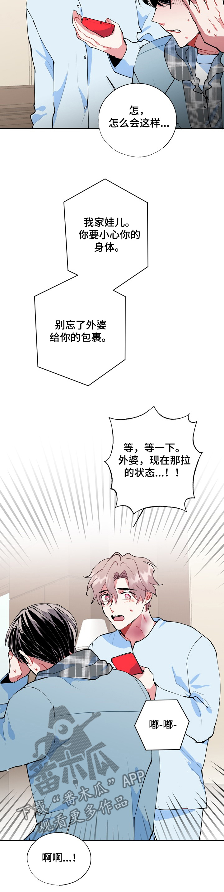 第50章：一切都会好起来6
