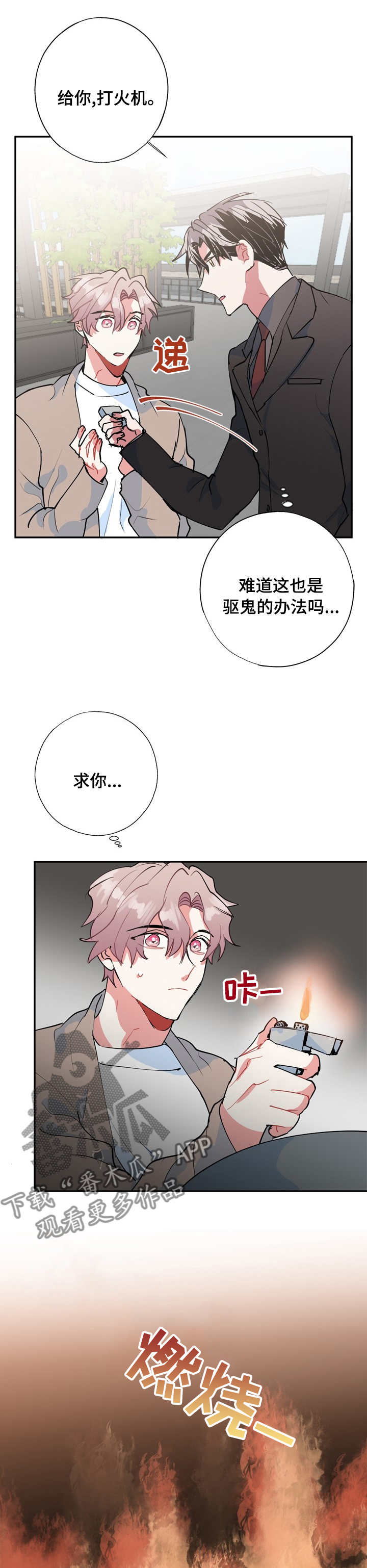 第62章：消失了4