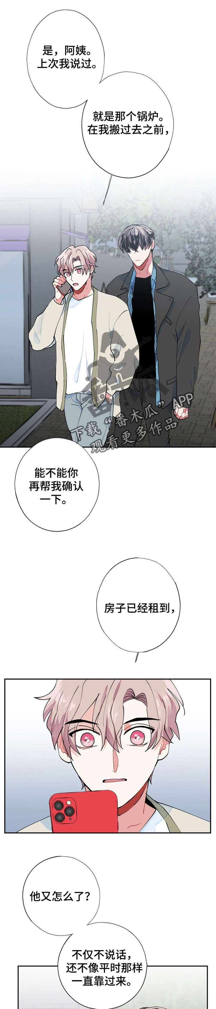 第12章：我好怕4