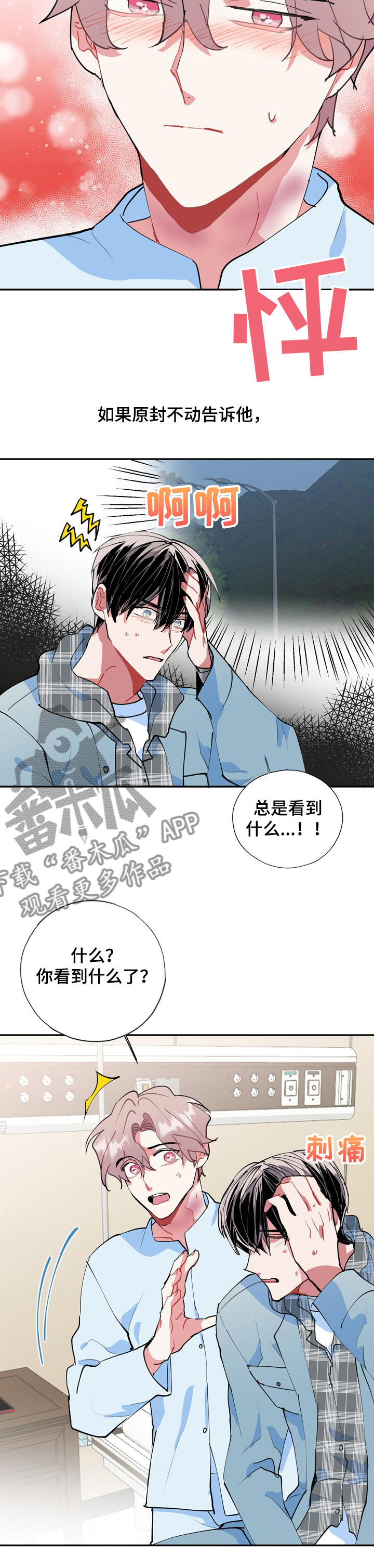 第49章：不会丢下你14