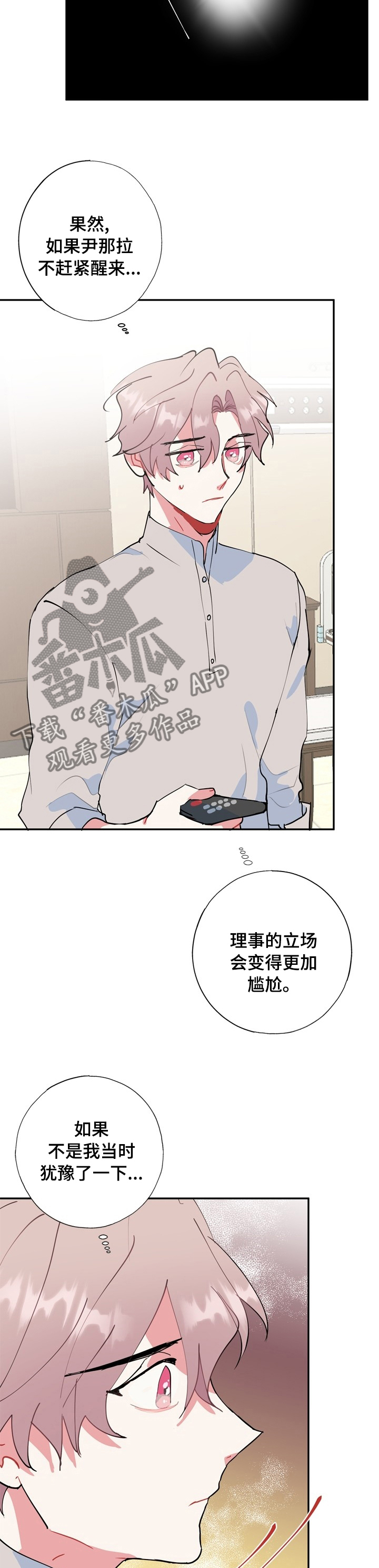 第55章：先下手为强12