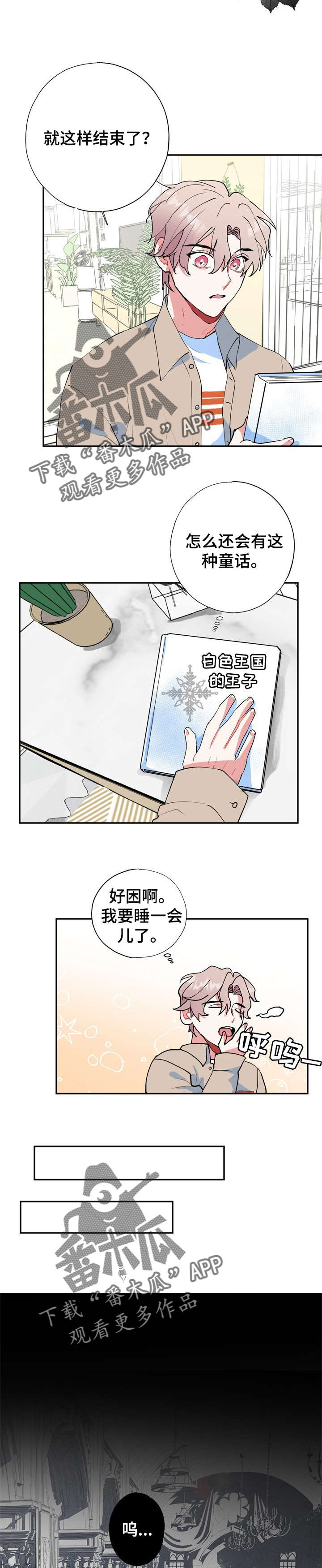 第17章：这是哪里14