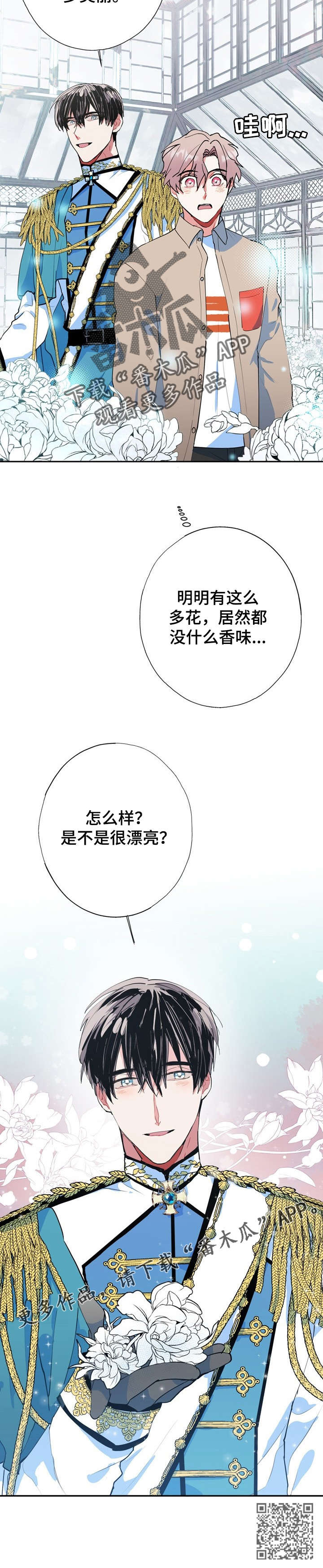 第18章：王子5