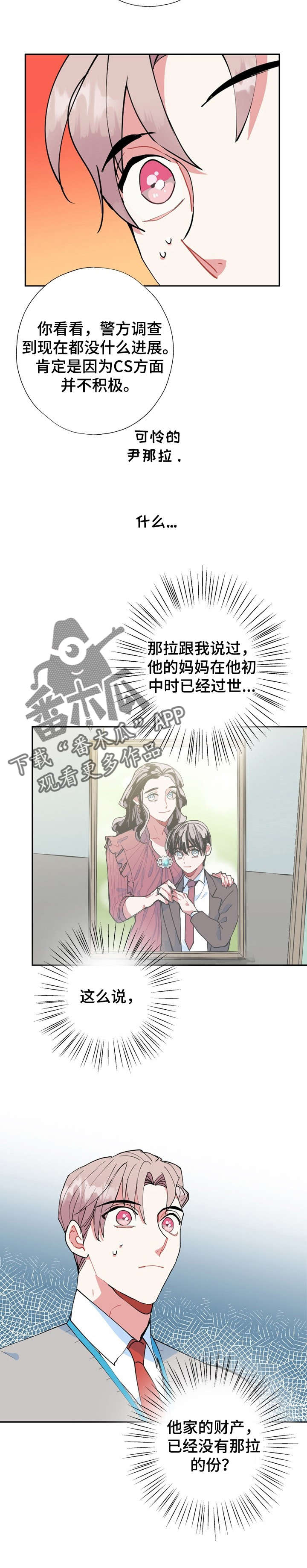 第17章：这是哪里5