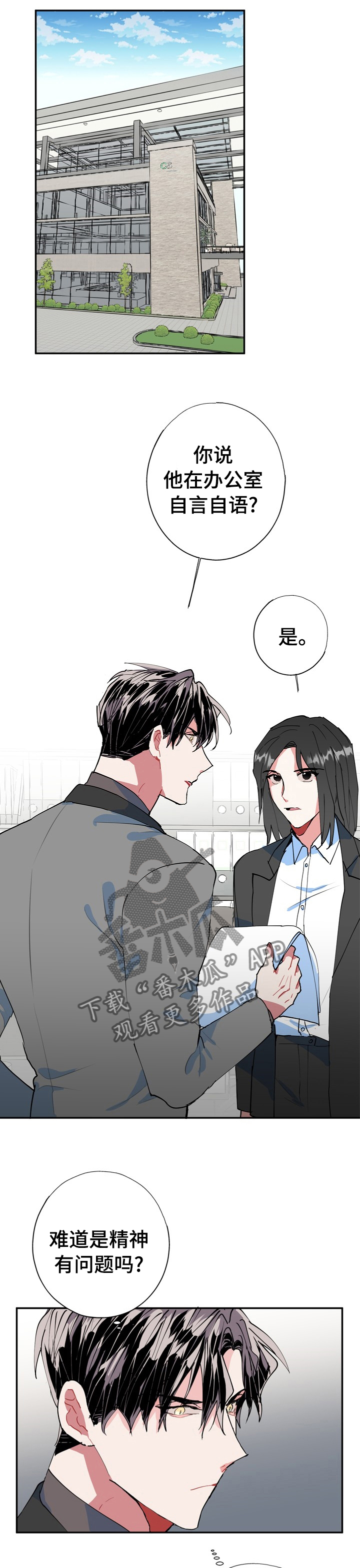 第29章：难道精神有问题0