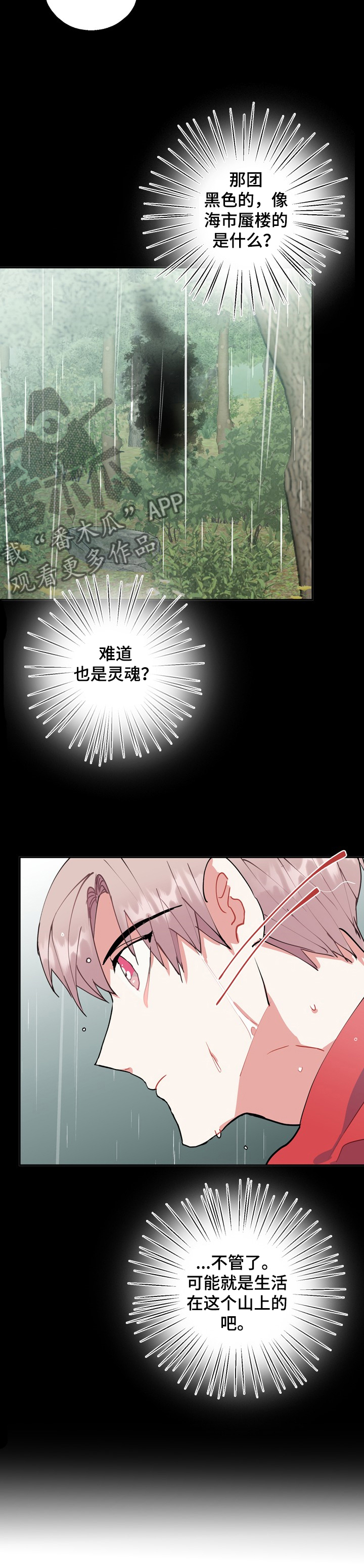 第44章：海市蜃楼13