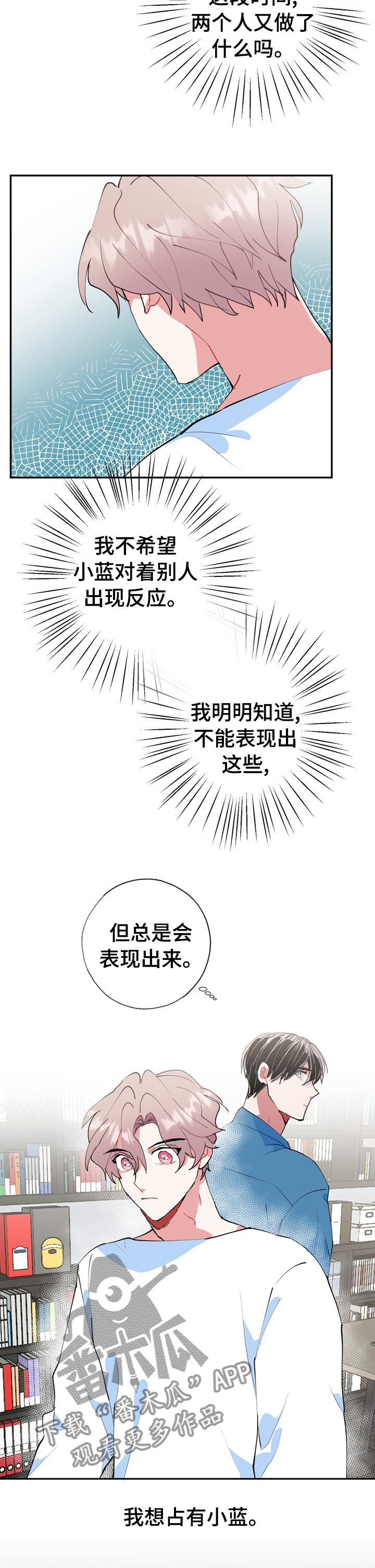 第38章：对于你很重要7