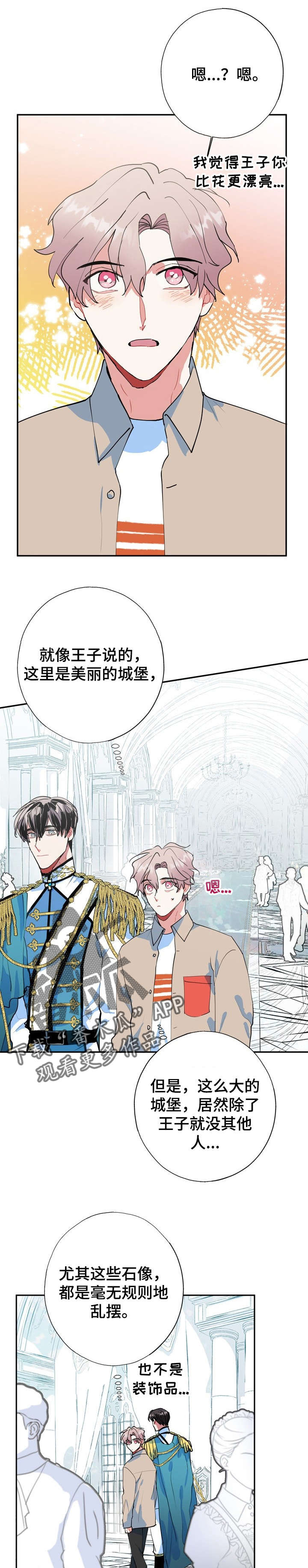 第18章：王子6