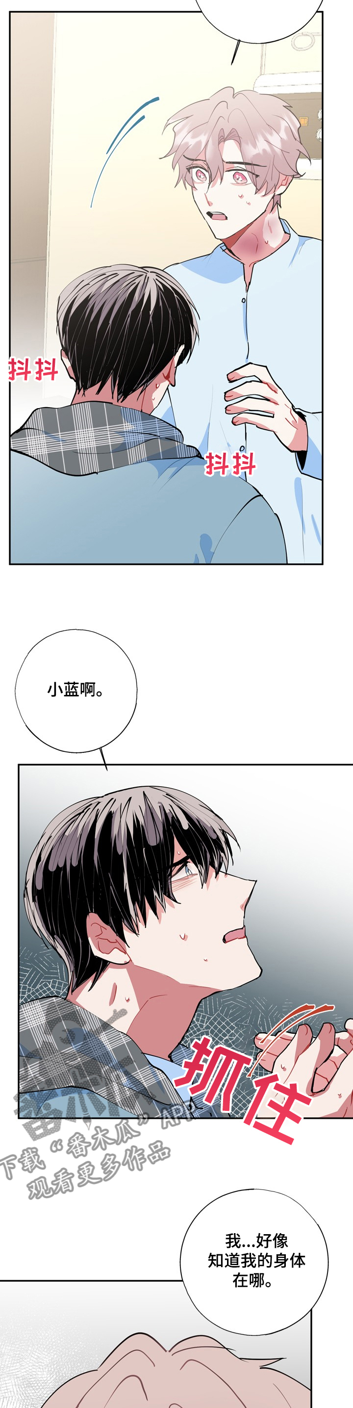 第50章：一切都会好起来10