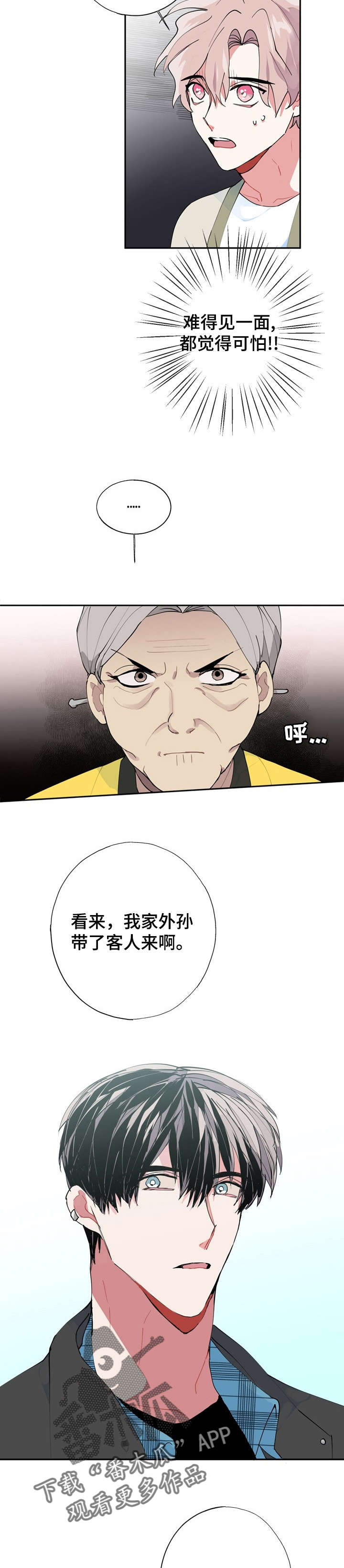 第10章：外婆5