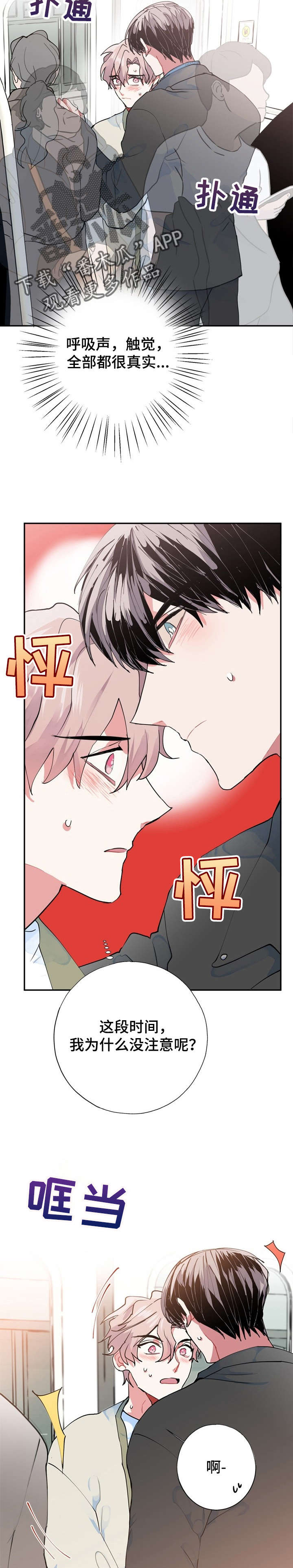 第11章：突变10