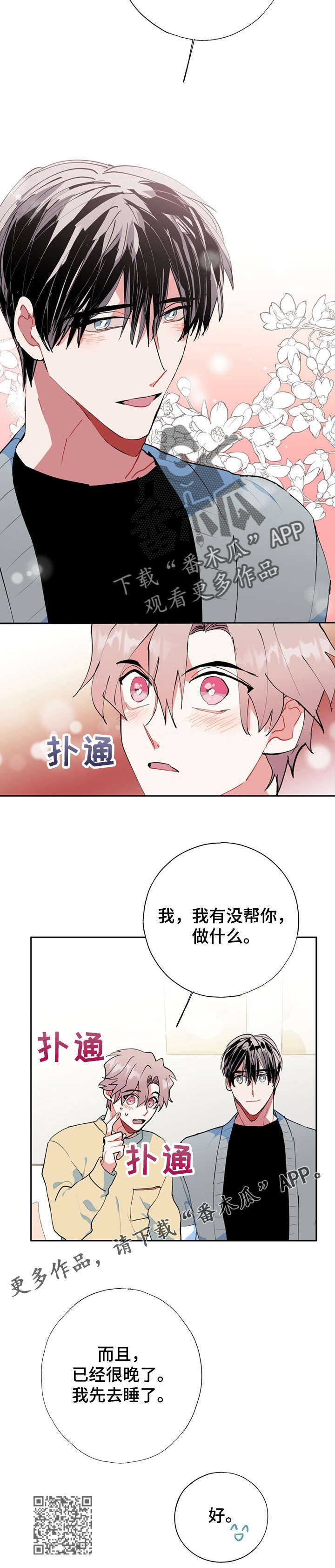 第19章：又是梦16