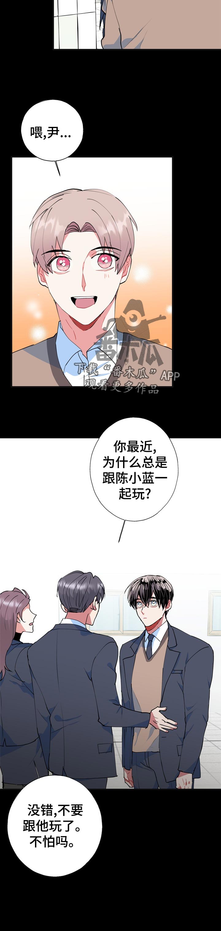 第26章：不一样5