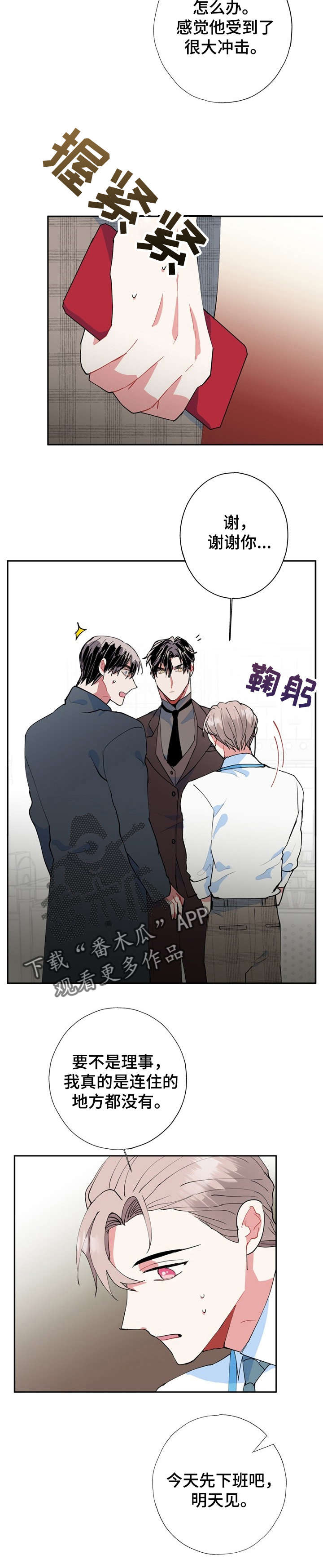 第15章：被骗了9