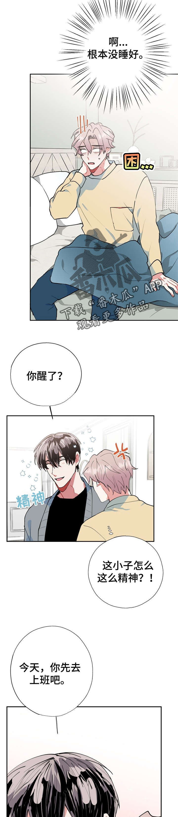 第20章：好香11