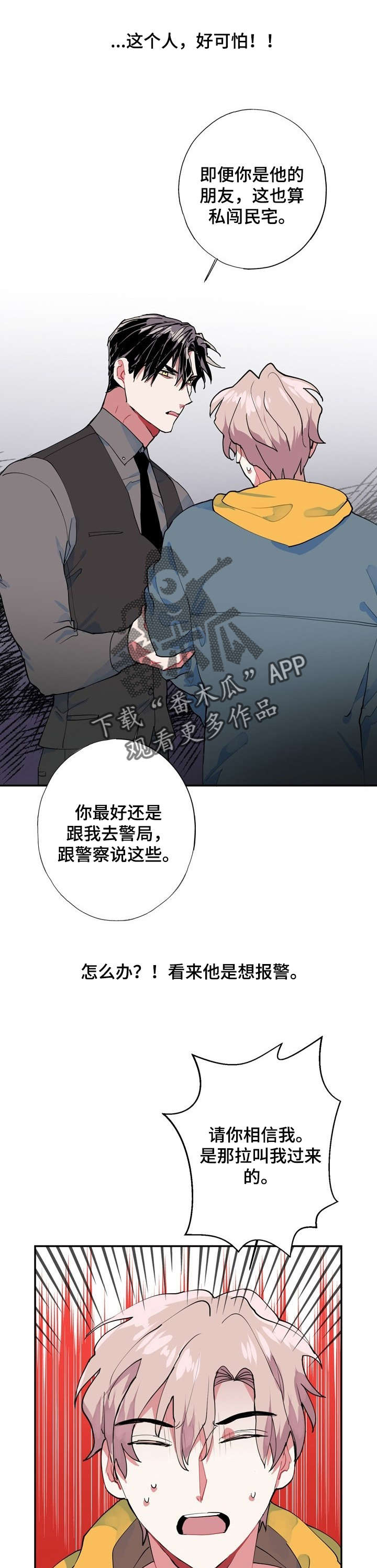第8章：小偷9